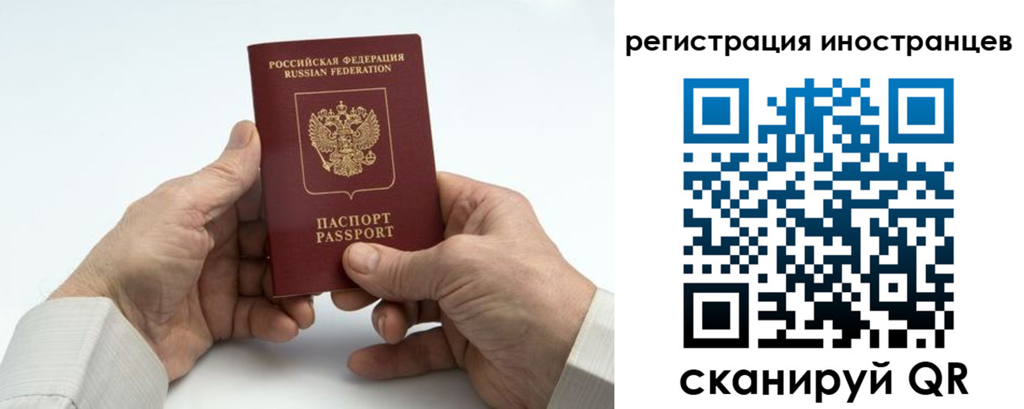 регистрация в Смоленской области